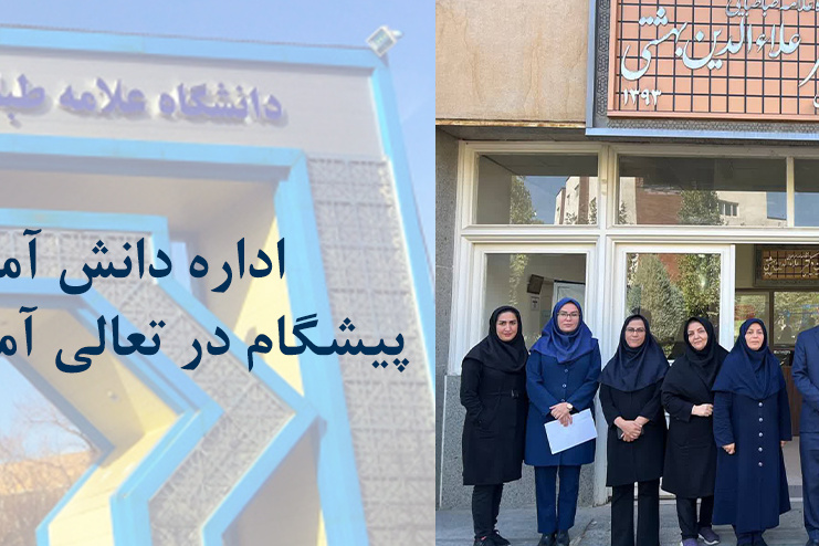 اداره دانش آموختگان