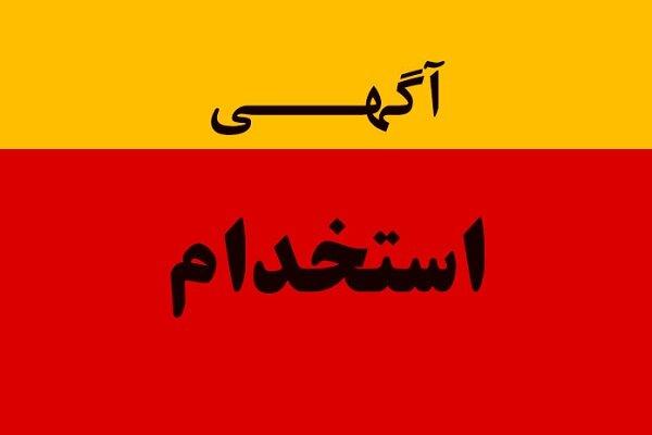 آگهی استخدامی مهماندار در قطارهای مسافربری